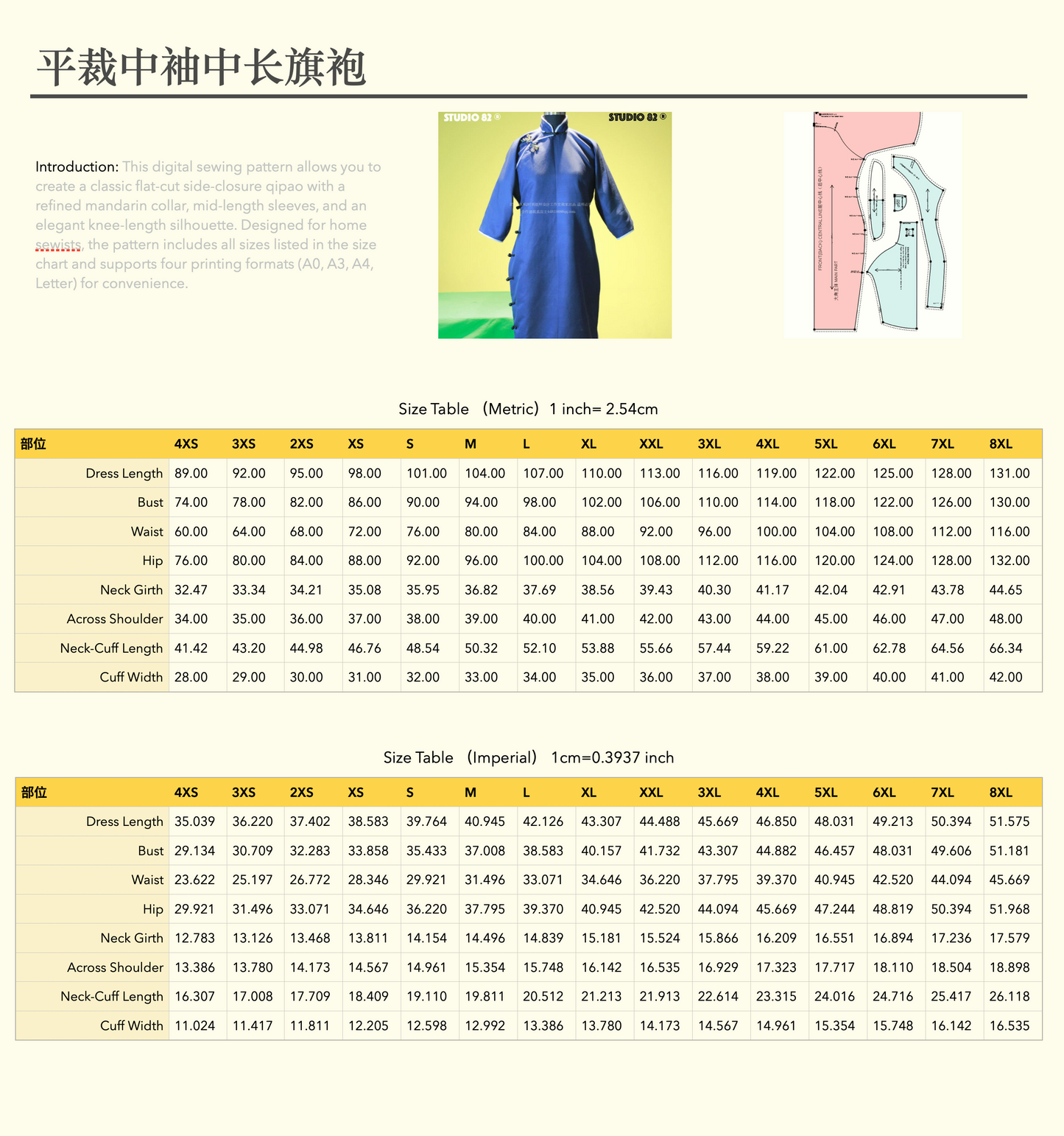 Digital Sewing Pattern: Vintage-Inspired Qipao Sewing Pattern – Flat-Cut, Mid-Length Sleeve, Knee-Length, Side-Closure with Mandarin Collar