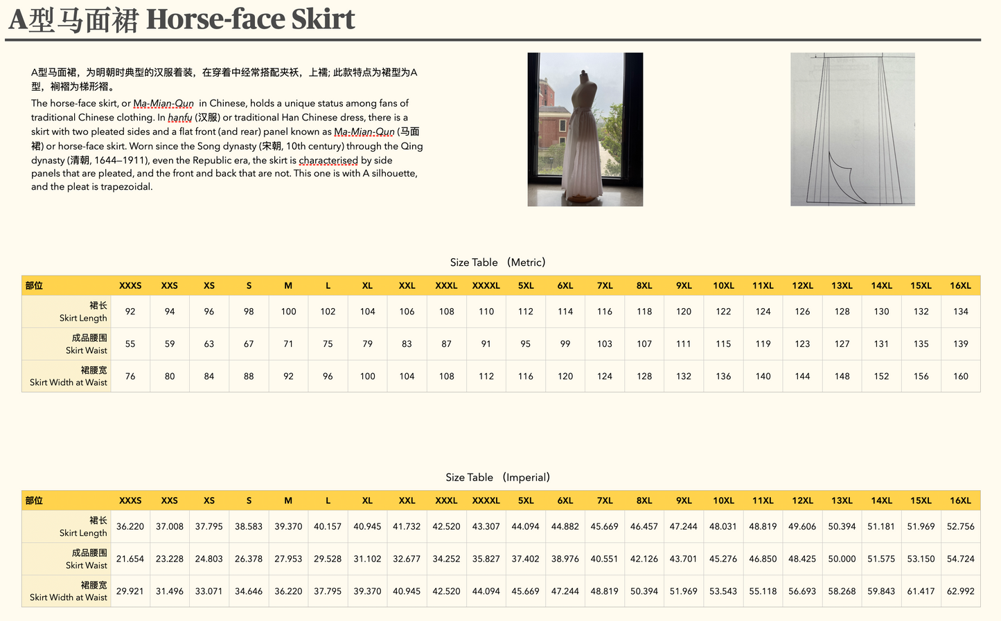 Digital sewing pattern of Horse-face Skirt(A silhouette) with video tutorial