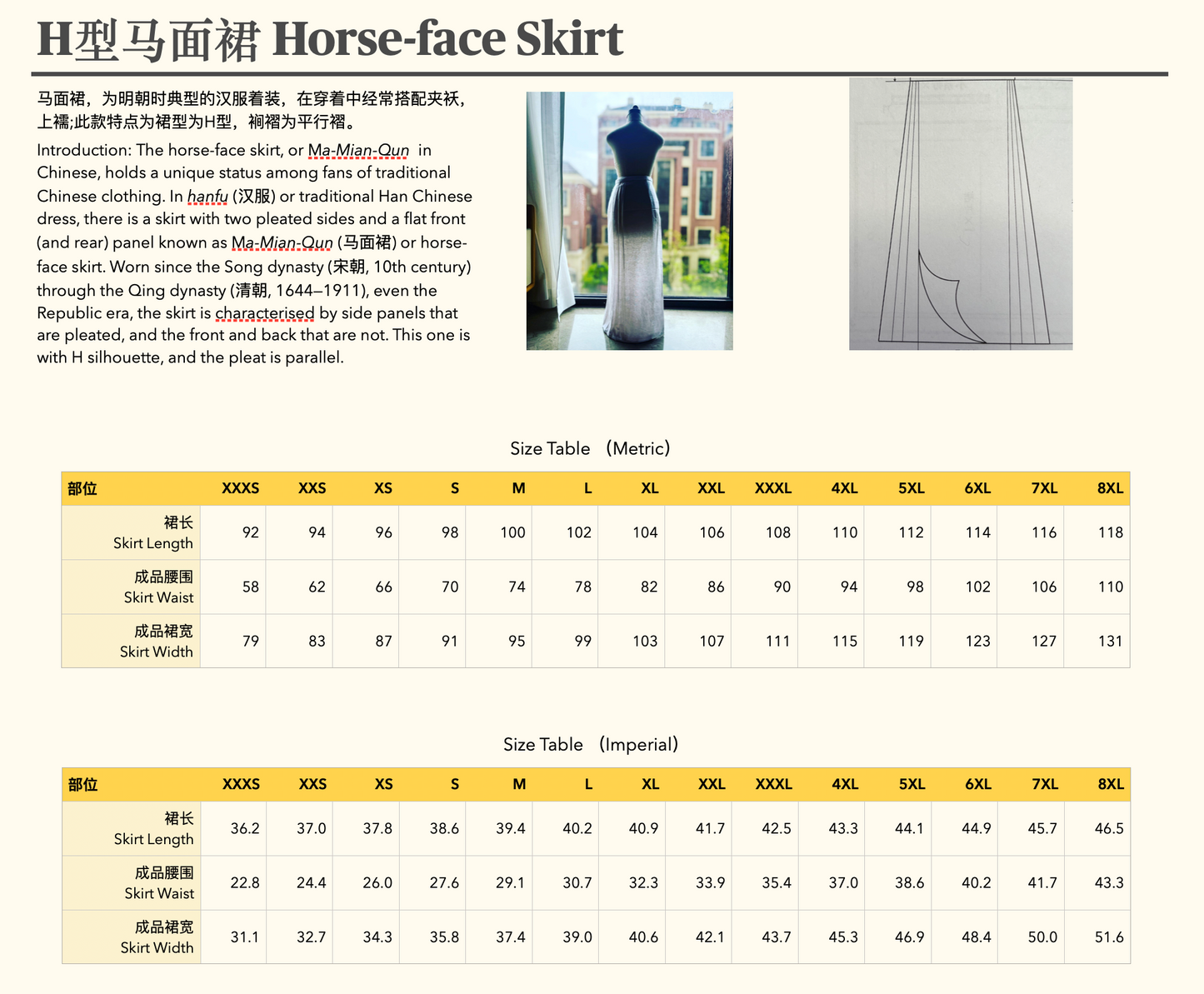 Digital sewing pattern of Horse-face Skirt(H silhouette) with video tutorial