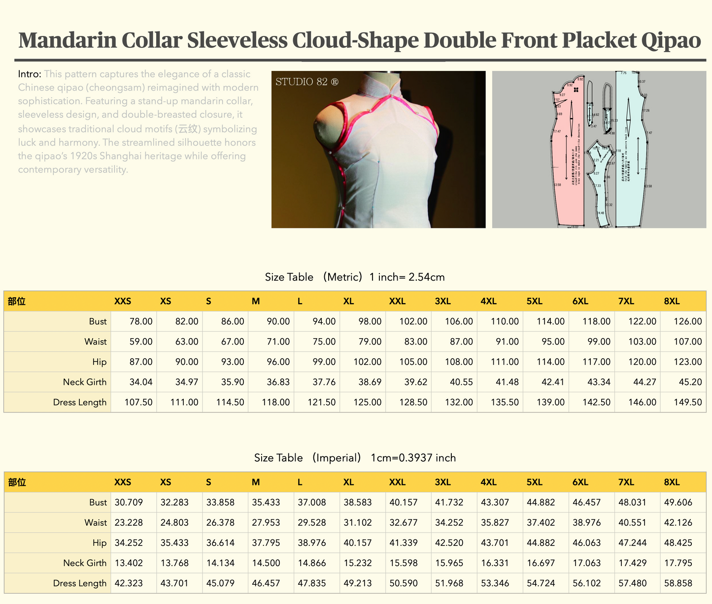 Digital Sewing Pattern: Mandarin Collar Sleeveless Cloud-Shape Double Front Placket Qipao