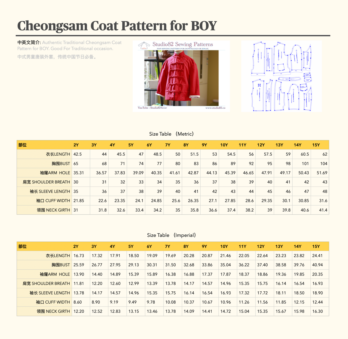 Classic Chinese Tang Suit Jacket Pattern for Boys (with Lining)