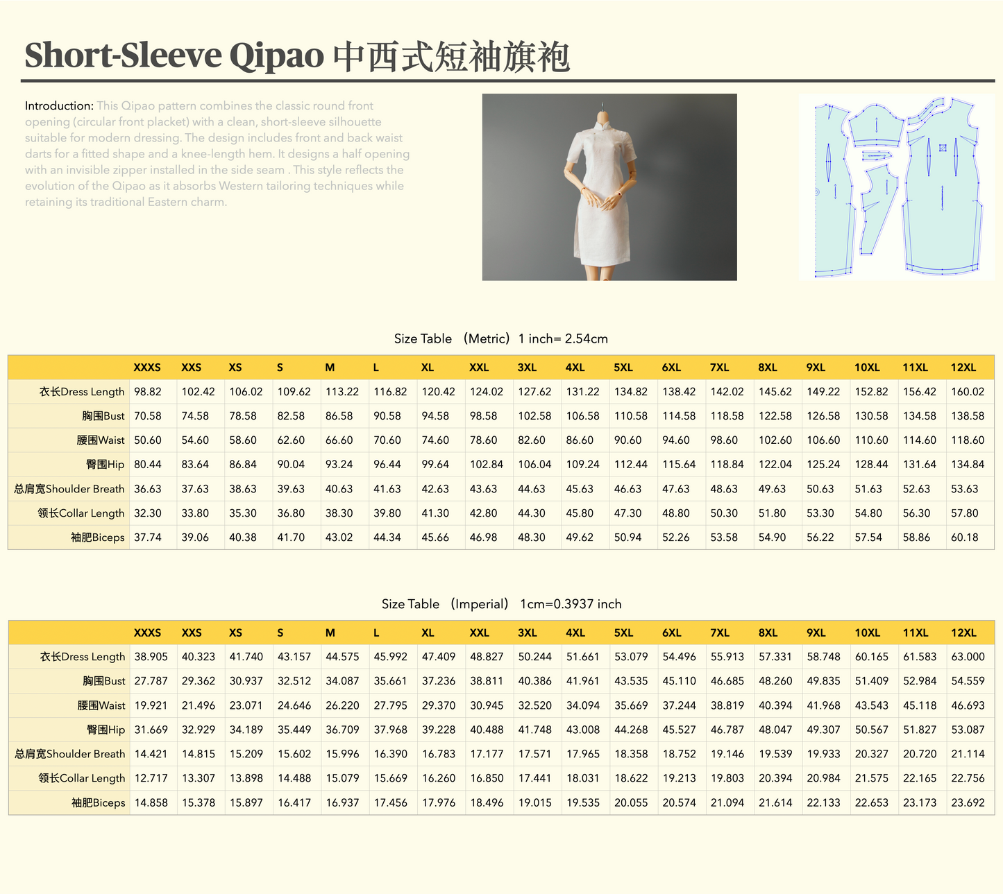 Digital Sewing Pattern – Short-Sleeve Qipao